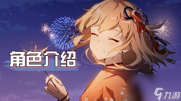 《原神》4.3宵宫角色培养及配队攻略