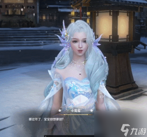 《逆水寒手游》小黄鸭皮肤获得方法
