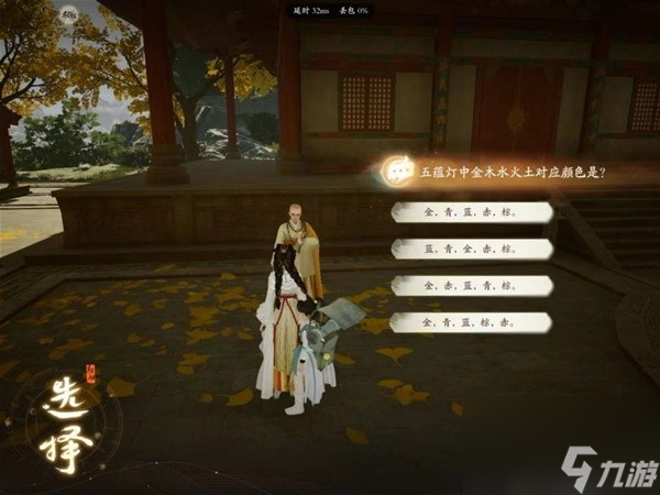 《射雕》无定坊五蕴灯及任务位置攻略