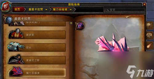 魔兽世界魔力吞噬者怎么打(魔力吞噬者打法攻略)「科普」