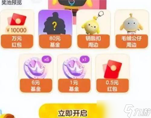 蛋仔派对DuangDuang羊怎么获得 蛋仔派对道具获取攻略