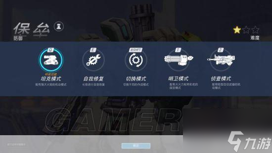 守望先锋攻略:守望先锋全攻略：掌握核心技巧，成为战场霸主
