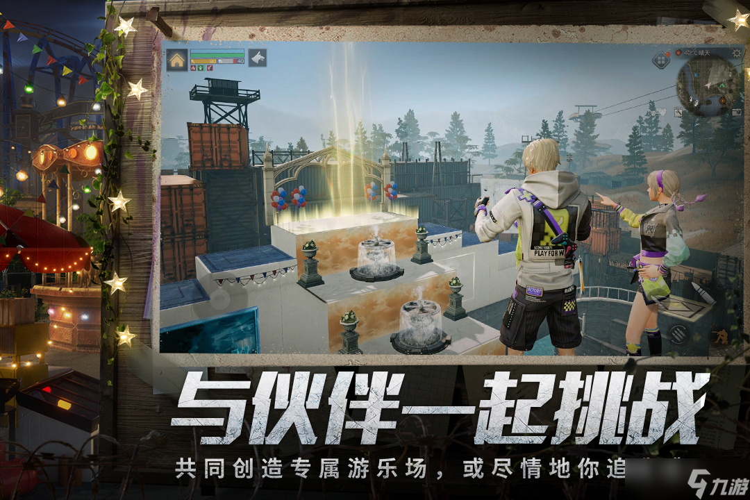 明日之后<a href=