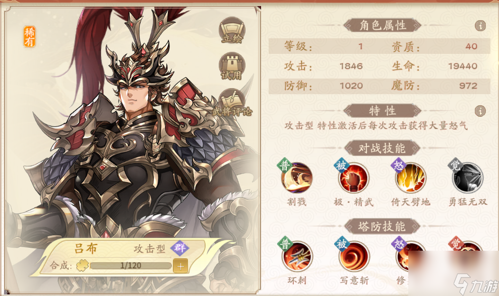 《<a id='link_pop' class='keyword-tag' href='https://www.9game.cn/tafangzhaohuanshi/'>塔防召唤师</a>》拥有金将后 该如何搭配超强阵容