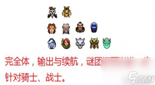 DOTA德鲁伊怎么玩才厉害（刀塔自走棋德鲁伊玩法）「干货」