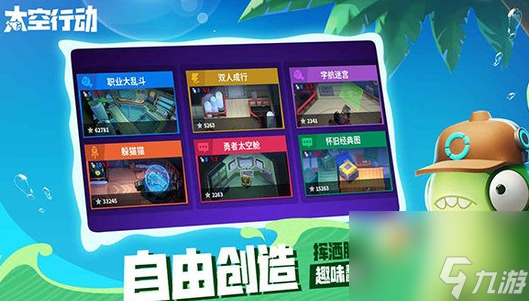 太空行动好友添加攻略教程