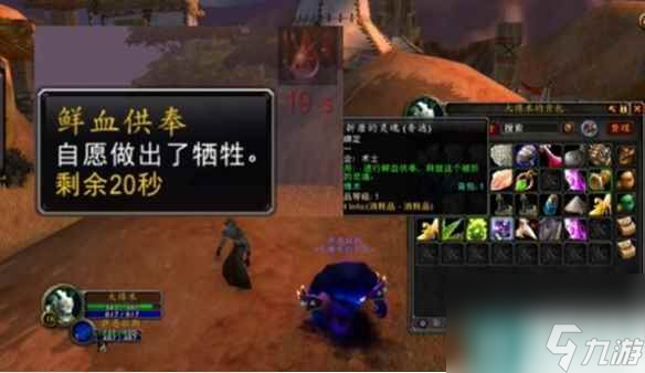 《魔兽世界》探索服术士暗影箭雨符文获取方法