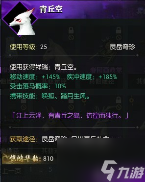 《逆水寒手游》小黄鸭皮肤获得方法