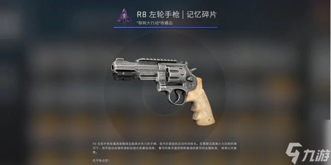 csgo裂網(wǎng)大行動(dòng)武器箱收藏品有什么 csgo裂網(wǎng)大行動(dòng)武器箱收藏品一覽