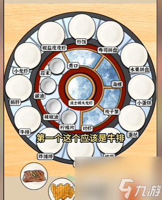 爆梗找茬王开家自助餐怎么玩
