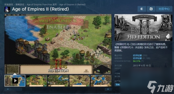 《帝国时代2》原版不再更新 Steam商店封面图变为黑白色