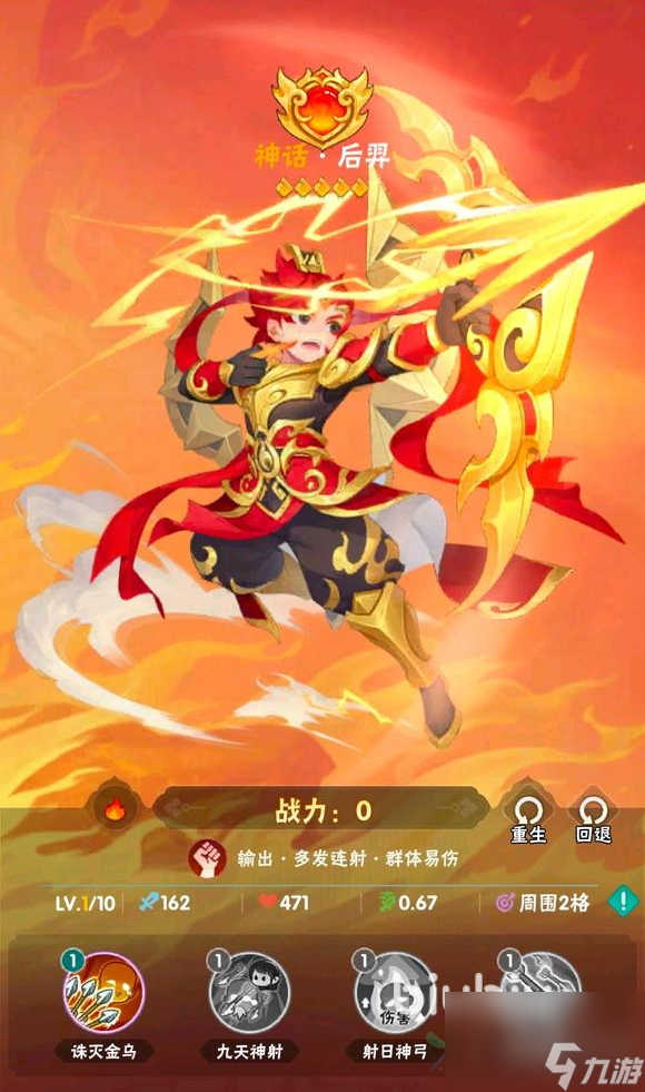 葫芦娃大作战后羿怎么获取 后羿获取攻略分享