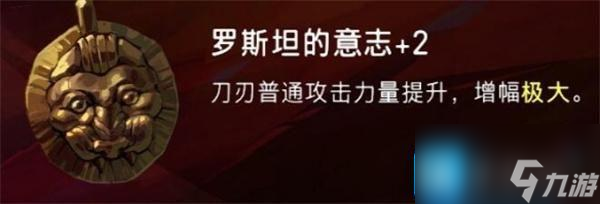 波斯王子失落的王冠护符怎么搭配-护符搭配攻略