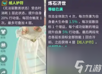 众神派对女娲风女希怎么样