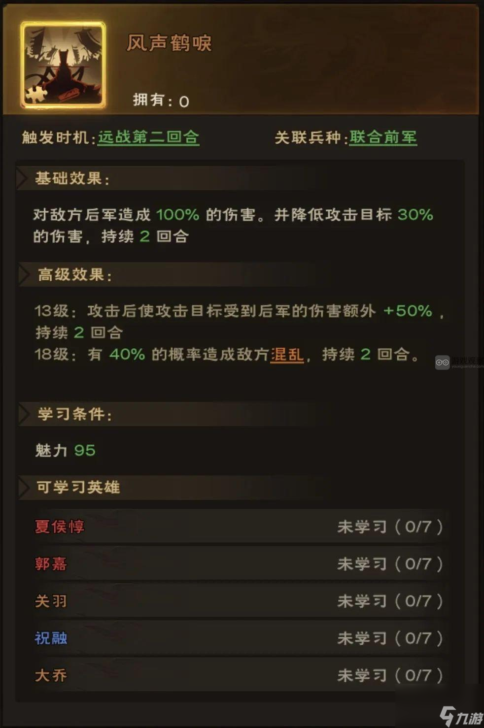 城主天下钟会培养攻略详解