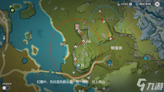 【原神】v4.3攻略 | 琉璃袋高效采集！（共89朵）