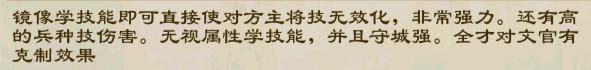 《亂世終結(jié)戰(zhàn)》武將介紹：守城小能手-蔡文姬