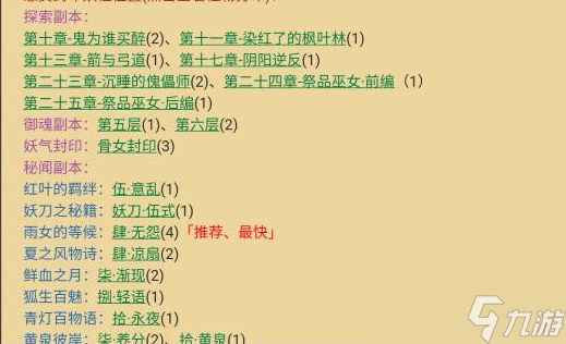 阴阳师骷髅怨恨是啥