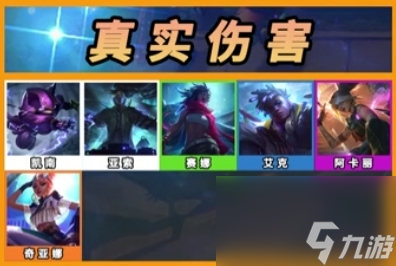 云顶之弈s10羁绊全览图一览