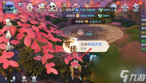 梦幻新诛仙奇缘事件攻略（如何触发梦幻新诛仙的神秘奇缘事件？）