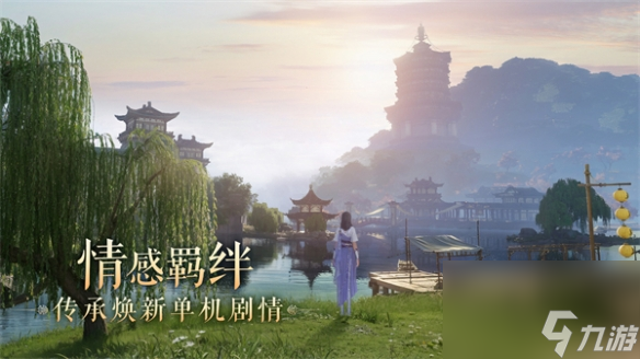 开放世界冒险探索游戏《仙剑世界》上架Steam
