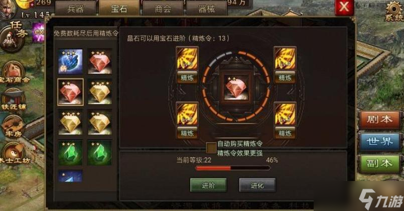 攻城掠地技能石最高幾級