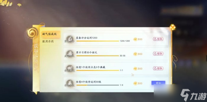 《射雕》二境界化境怎么突破 二境界化境攻略
