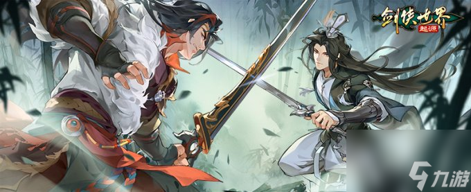 玩转武林竞技！《剑侠世界：起源》段位制玩法荣誉上线