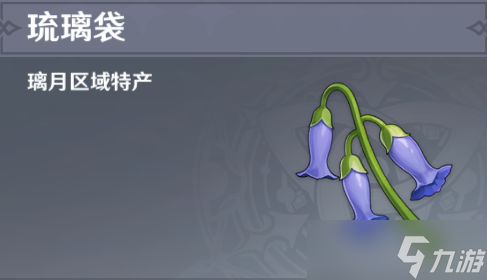 【<a id='link_pop' class='keyword-tag' href='https://www.9game.cn/yuanshen/'>原神</a>】v4.3攻略 | 琉璃袋高效采集！（共89朵）