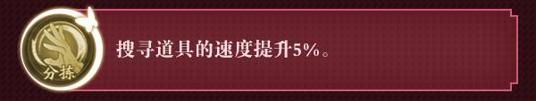 奇门小镇祁翔怎么样-五行者祁翔角色档案