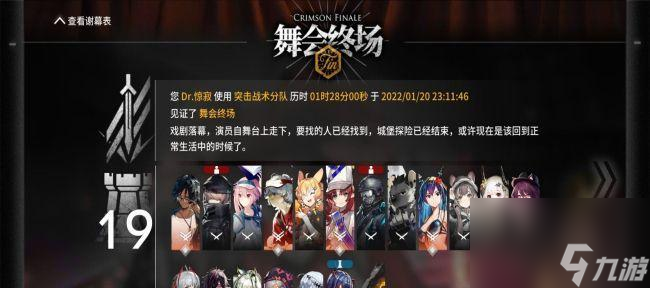 《明日方舟》卡西米爾聲望提升攻略