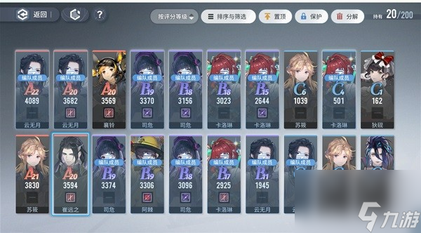 《白荆回廊》蚀队配队烙痕推荐 蚀队阵容烙痕怎么搭配