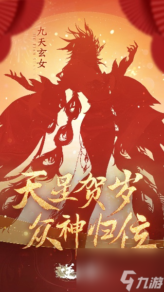 《逆水寒手游》龙年限定皮肤价格介绍
