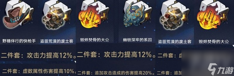 崩坏星穹铁道真理医生遗器用什么 真理医生遗器选择推荐