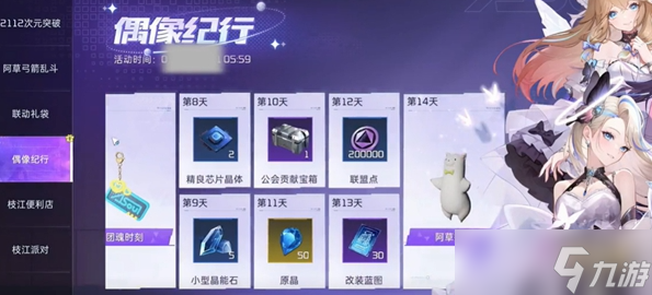 星球重启ASOUL联动应援棒怎么获得