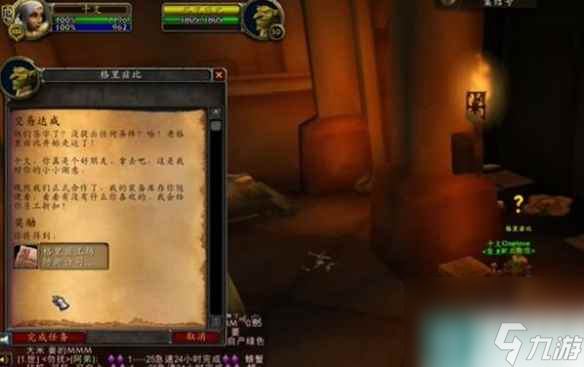《魔兽世界》探索服术士恶魔契约符文获取方法