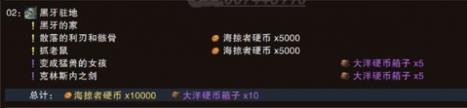 命运方舟海掠者硬币兑换方法介绍