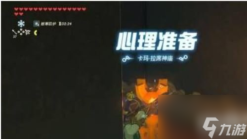 《塞尔达传说荒野之息》卡玛拉席神庙怎么过？卡玛拉席神庙攻略