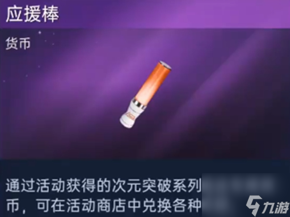 星球重启ASOUL联动应援棒怎么获得 ASOUL联动应援棒获取攻略[多图]