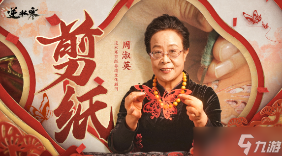 逆水寒手游龙年限定皮肤多少钱