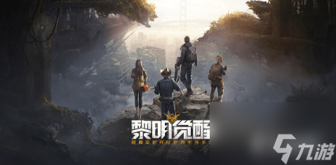黎明觉醒生机装备强化怎么玩