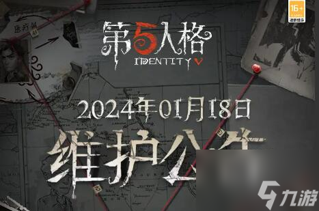 第五人格1月18日更新：动态涂鸦奖励返场
