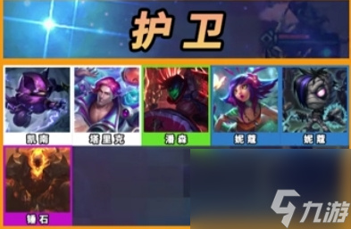 云顶之弈s10羁绊全览图一览