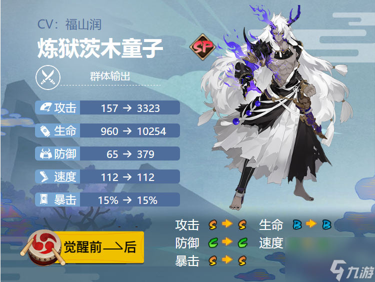 2024阴阳师炼狱茨木童子御魂搭配