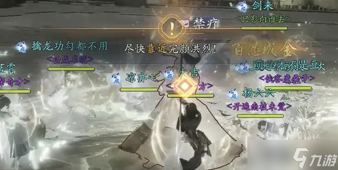 《射雕》炼狱摧烽校场完颜洪烈怎么打 炼狱副本摧烽校场完颜洪烈攻略