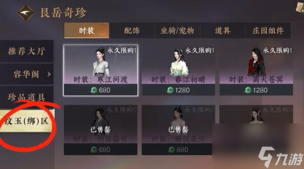 逆水寒手游小毛驴怎么得