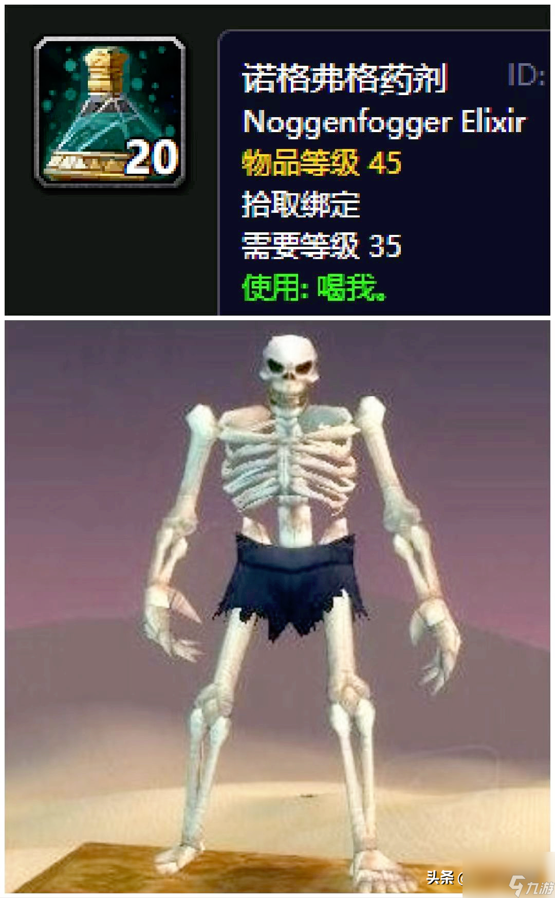 wow戈多克食人魔装怎么用（戈多克食人魔的事务哪里交）