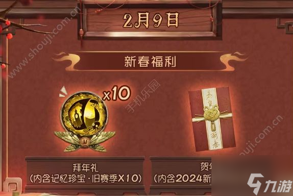 第五人格春节版活动攻略大全最新分享 2024春节版活动一览