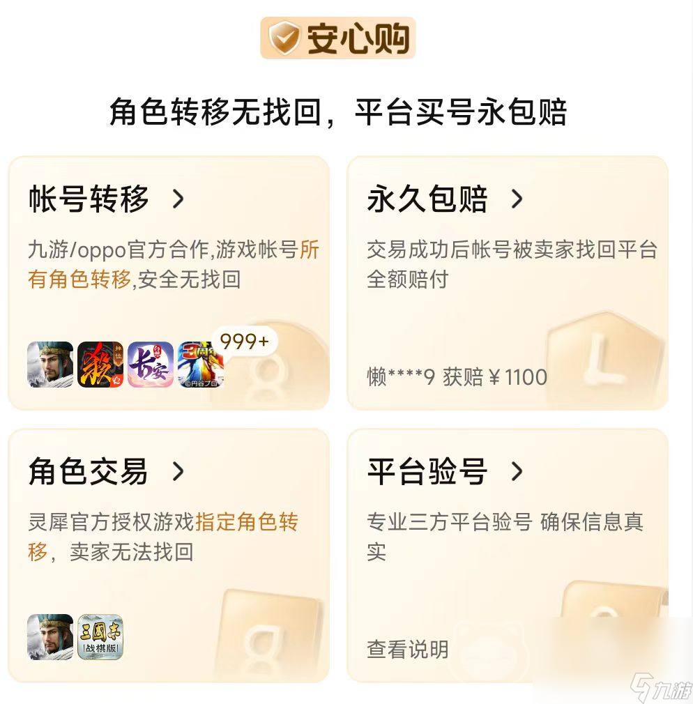 交易貓app好用嗎 游戲賬號交易平臺推薦