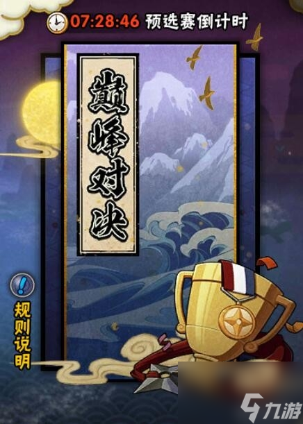 火影忍者对决在哪（火影忍者对决玩法介绍）「科普」